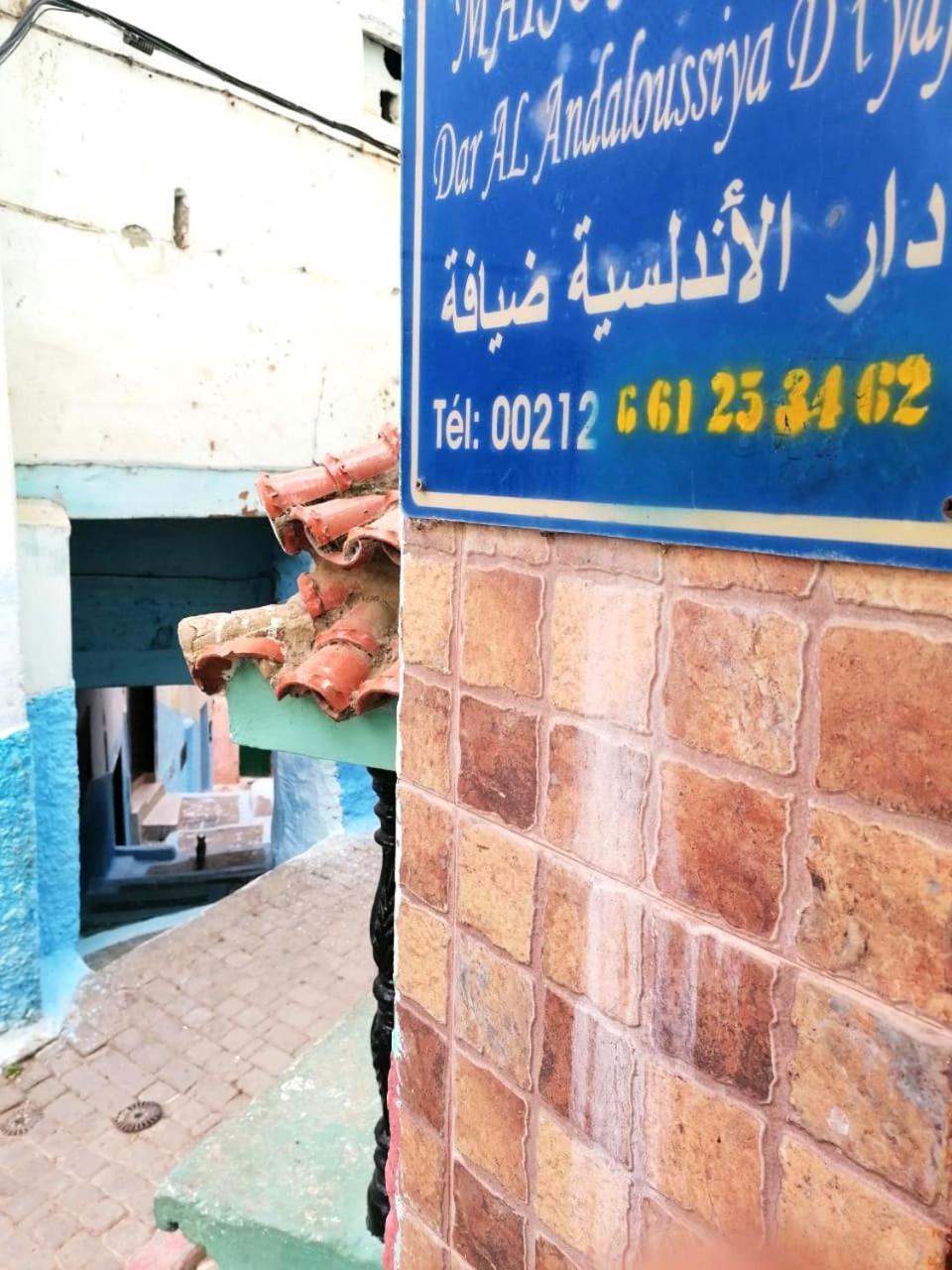 Hotel Al Andaloussiya Diyafa Moulay Idriss Esterno foto